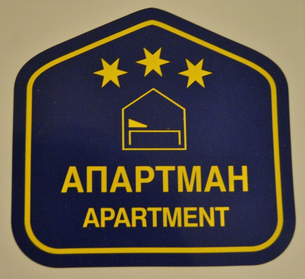 Apartmani Sova Novi Pazar Exteriör bild